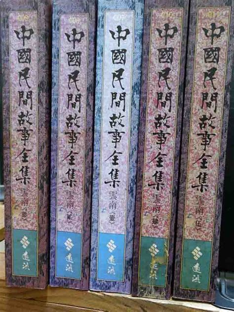 中國民間故事|中國民間故事全集 (40冊合售)